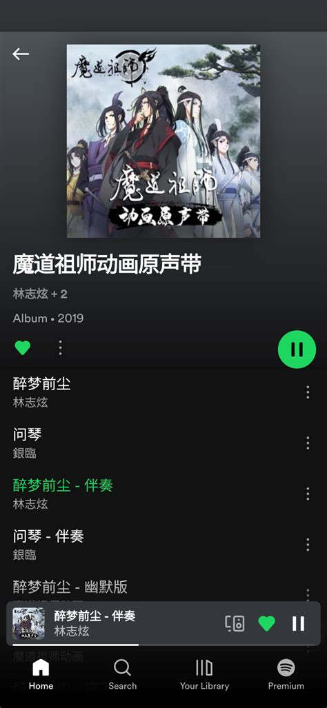 Donghua Playlist .